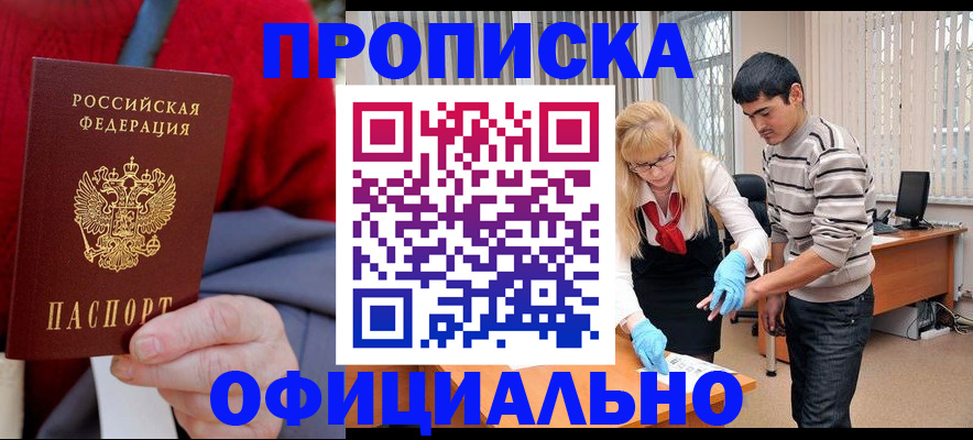 прописка от собственника в Няндоме