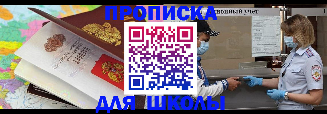 прописка для работы в Няндоме