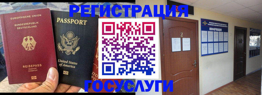 временная регистрация купить в Няндоме